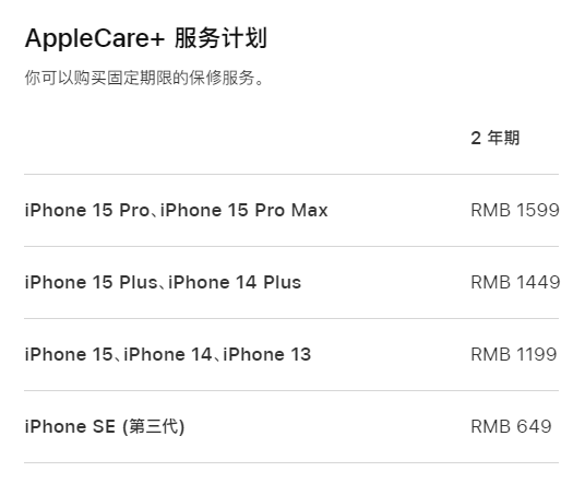 岳西apple维修服务点分享AppleCare+服务有什么用 