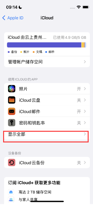 岳西apple维修分享AppleMusic音乐库里出现了别人的歌单怎么办 